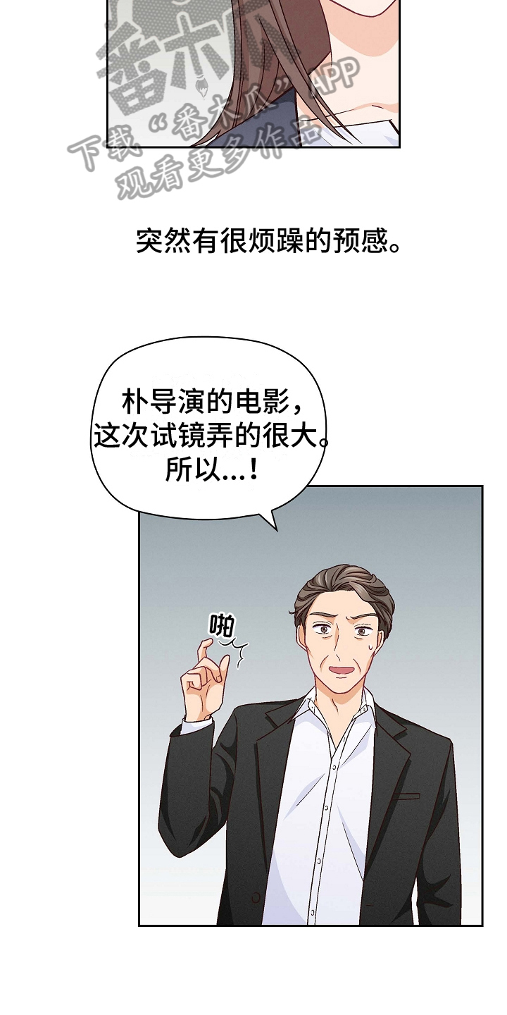 第18章：猜测13