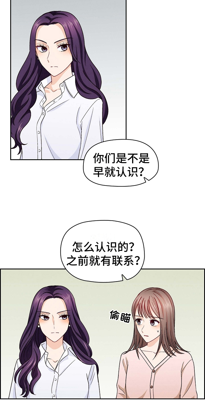 第21章：共同朋友15