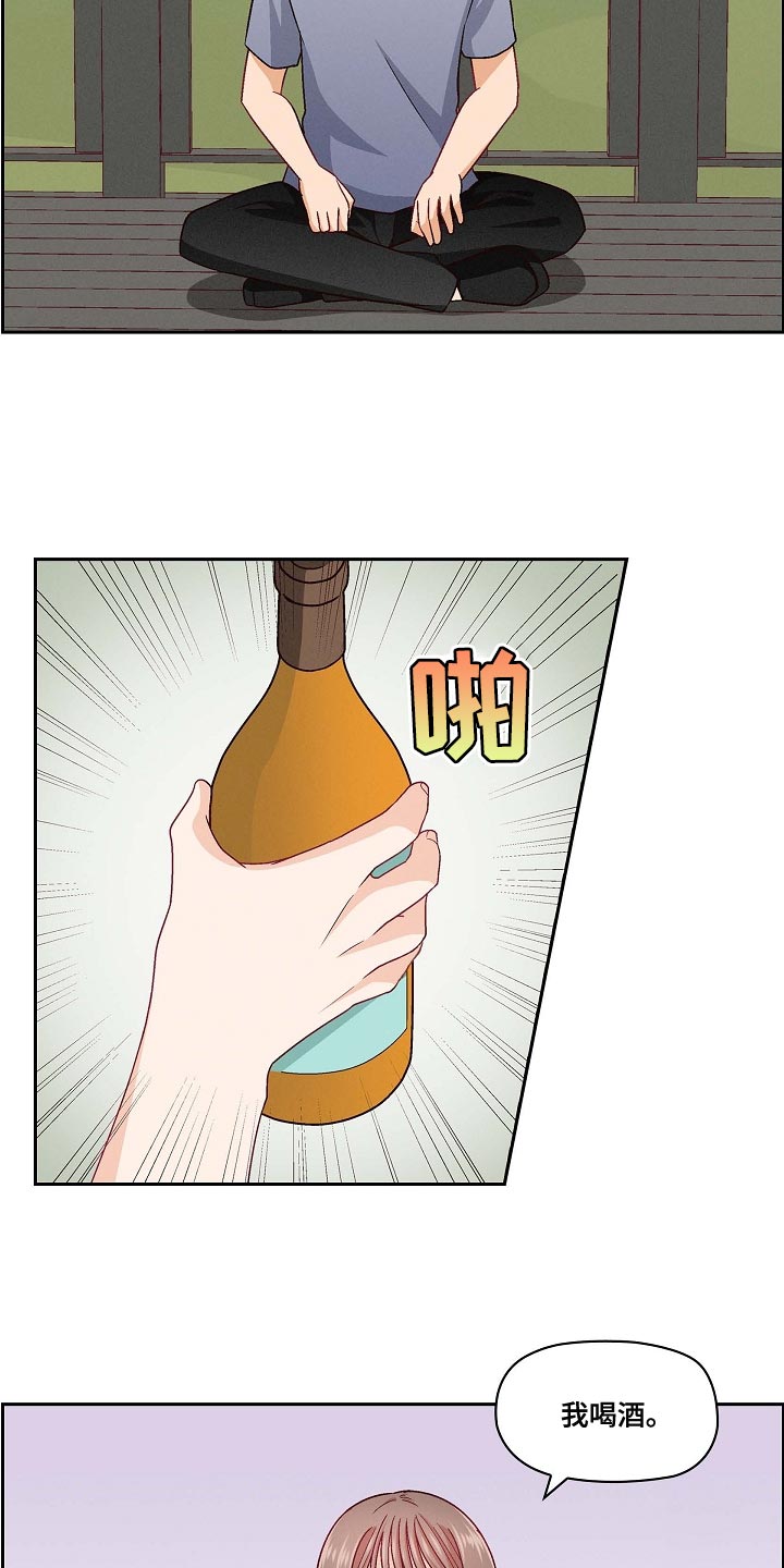 第32章：恋爱进行时4