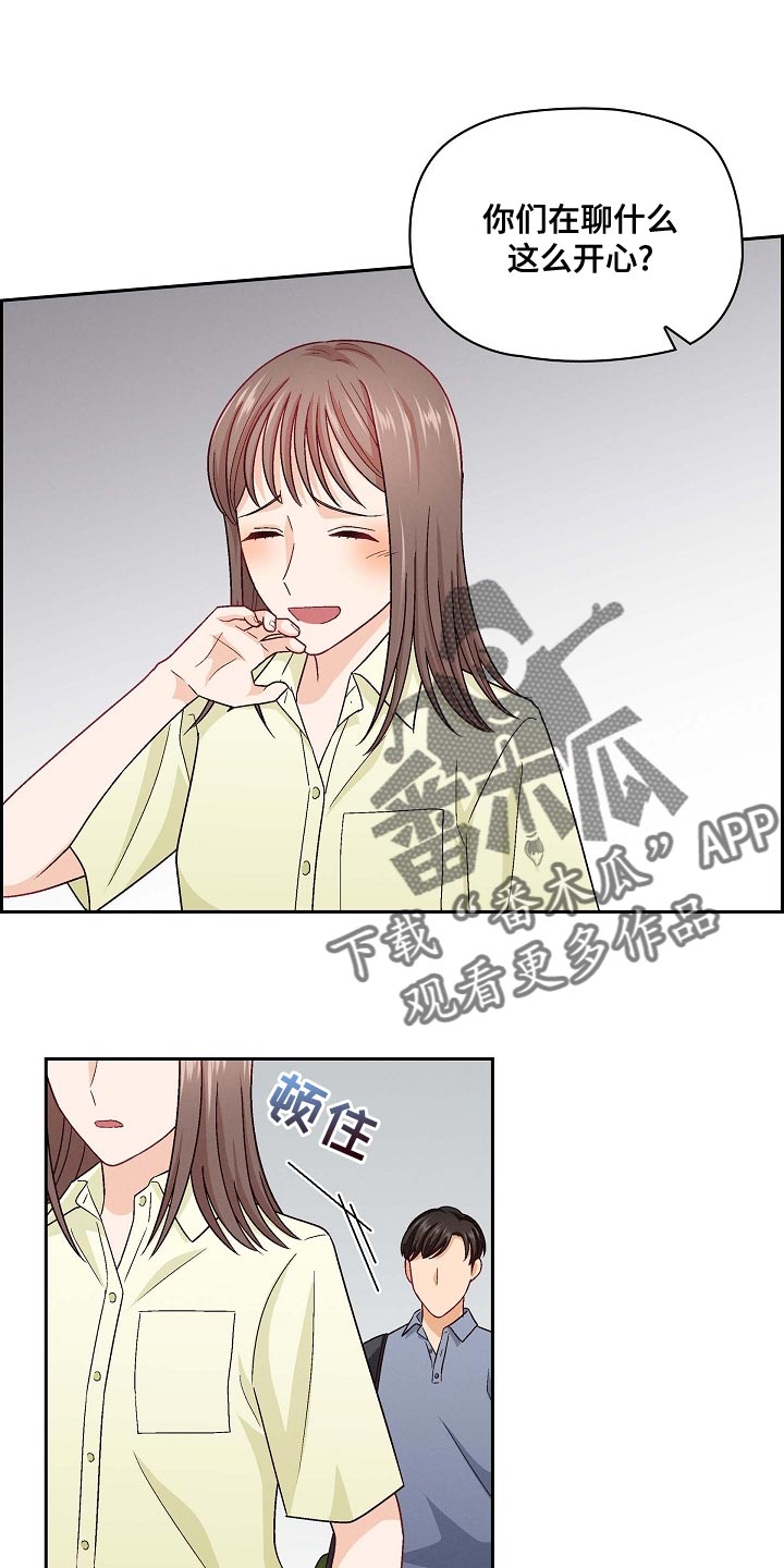 第29章：真羡慕5