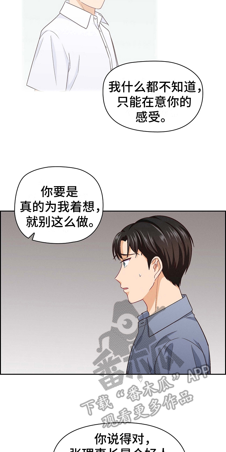 第19章：冒犯15