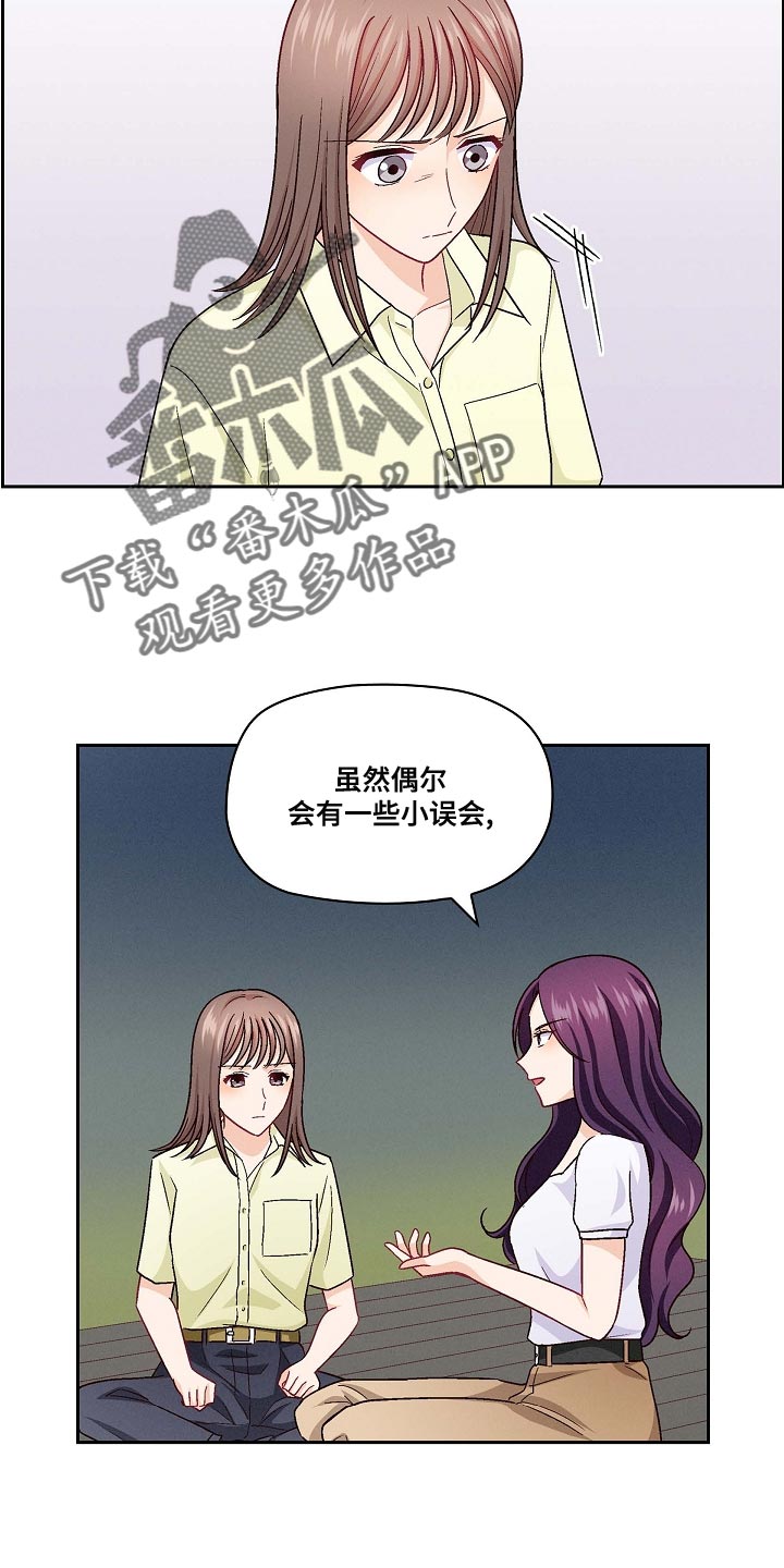 第32章：恋爱进行时14