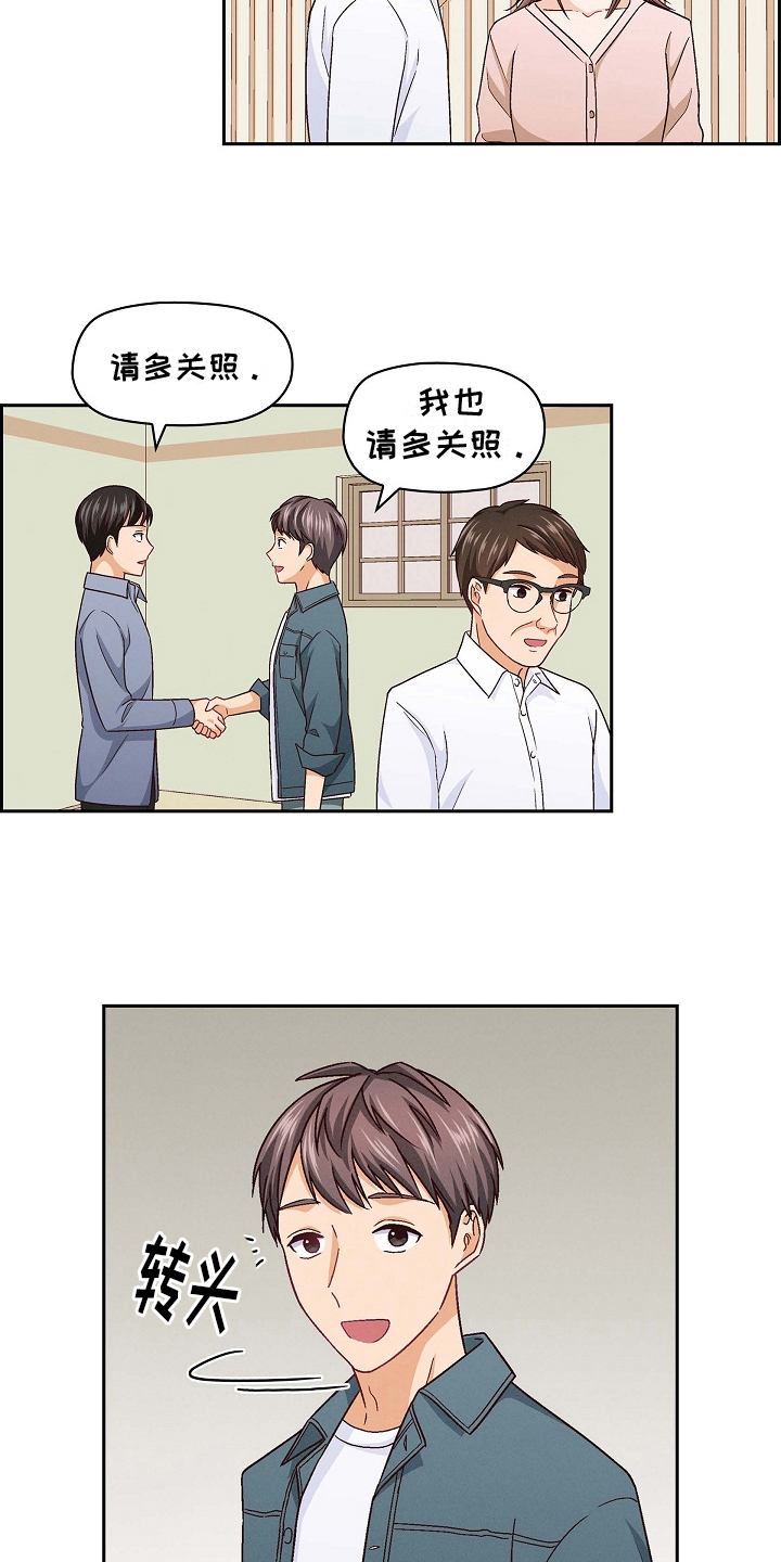 第20章：聚餐10
