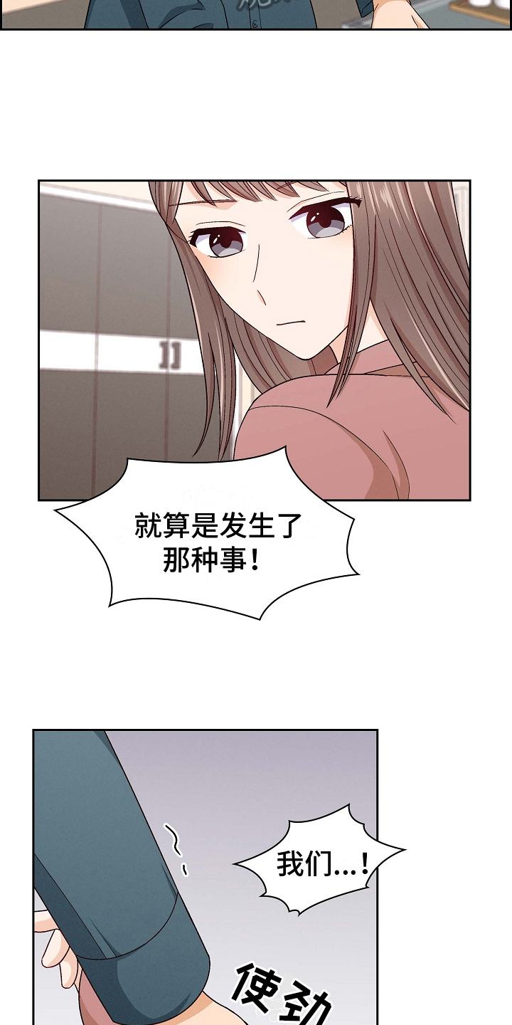 第8章：绝交14