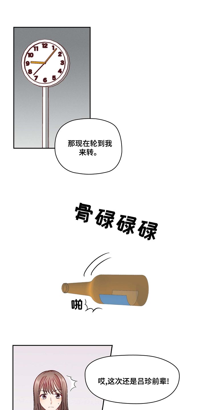 第32章：恋爱进行时0