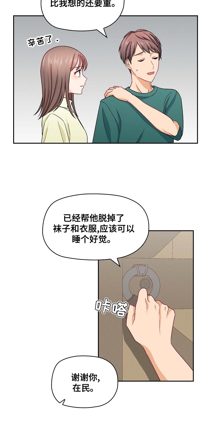 第34章：彻底结束吧1