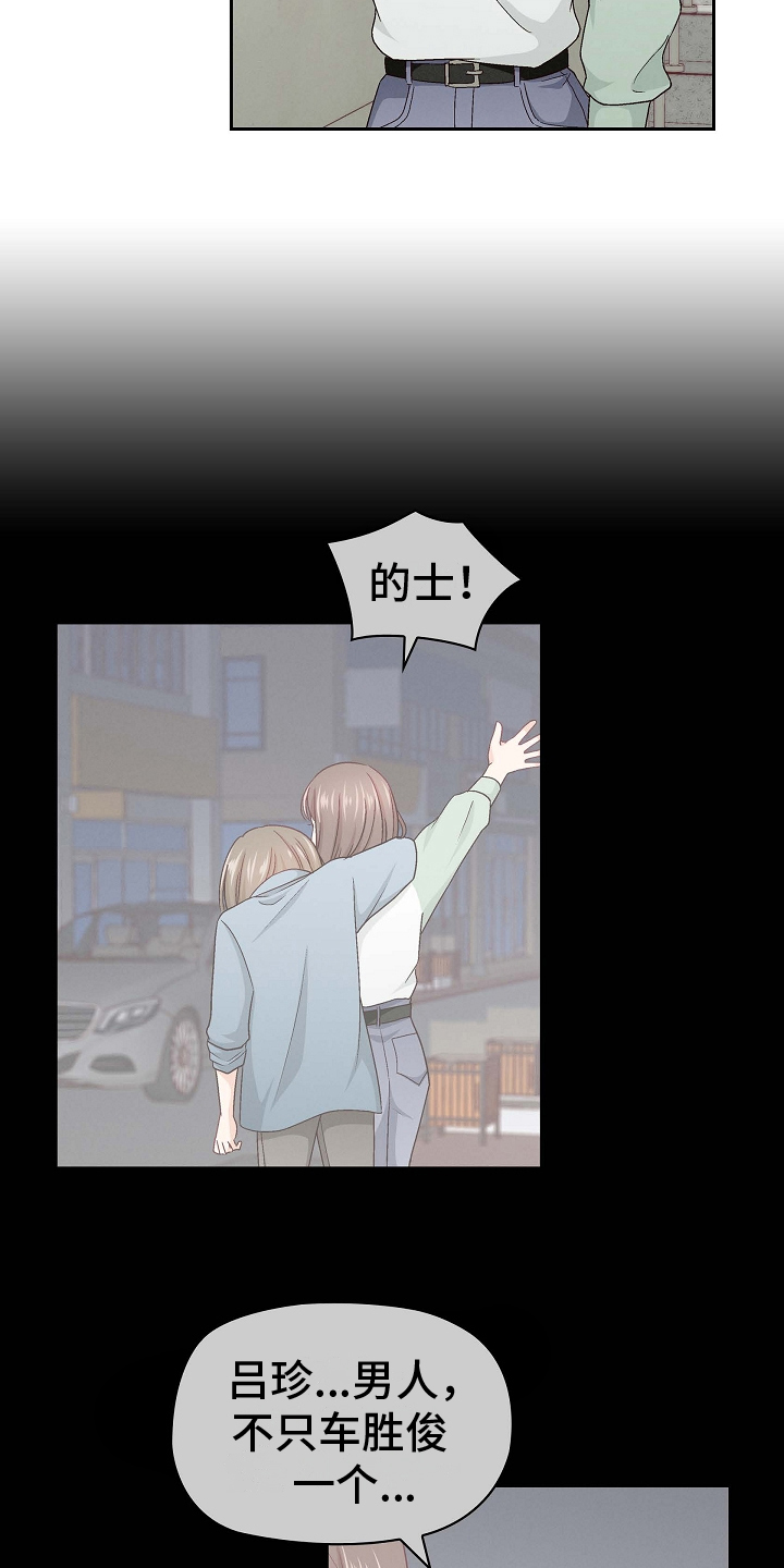 第9章：找上门来9