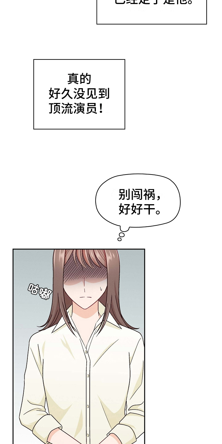 第14章：男主演5