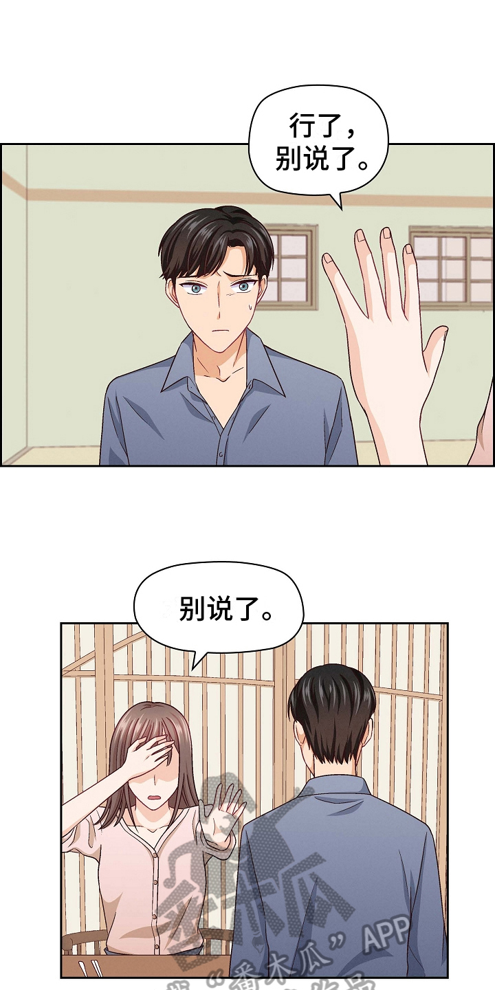 第19章：冒犯11