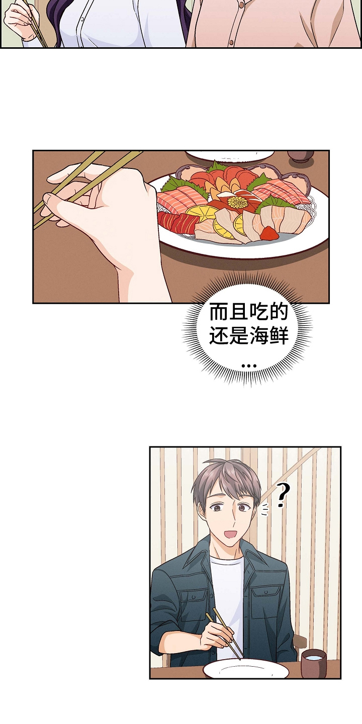 第21章：共同朋友8