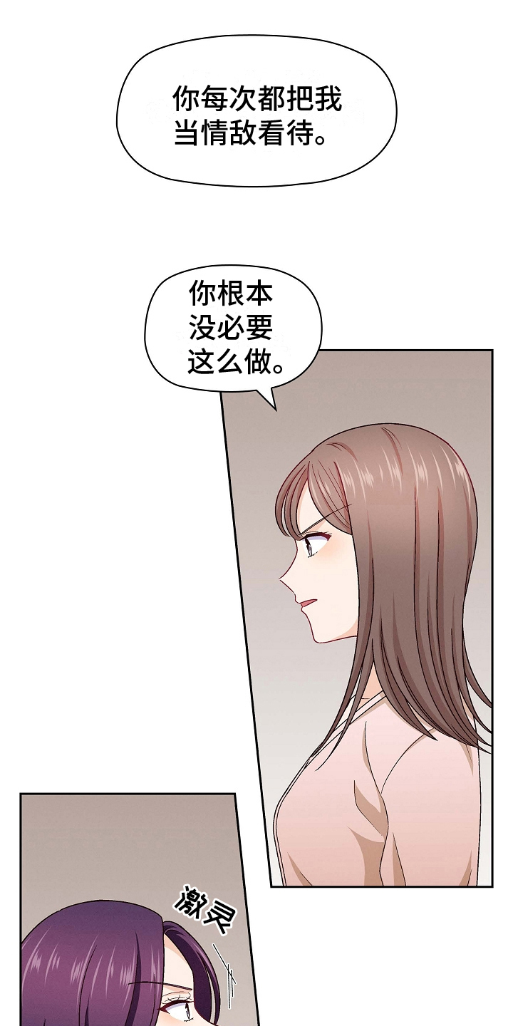 第26章：态度4