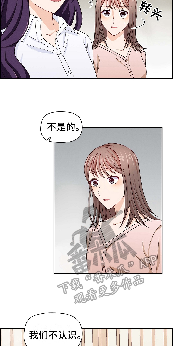 第24章：敌意10