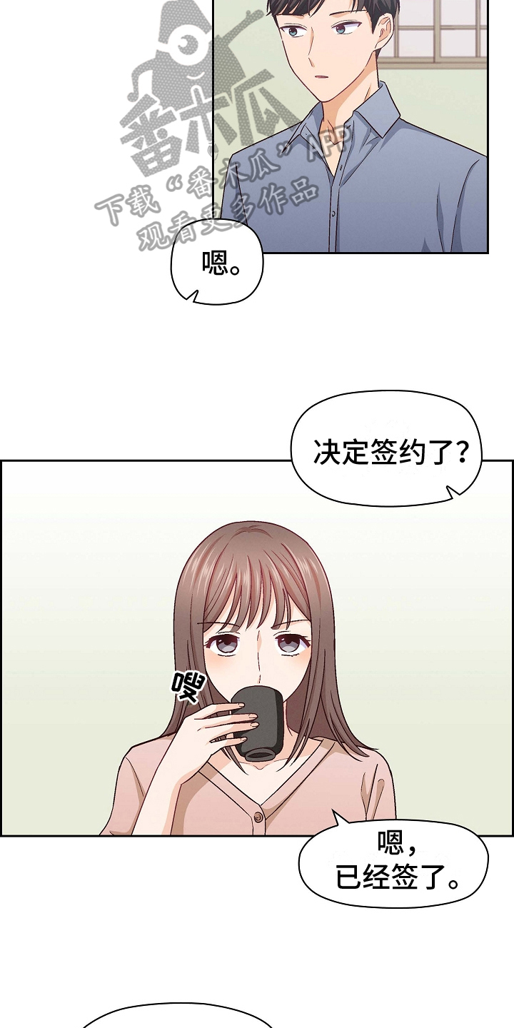 第19章：冒犯2