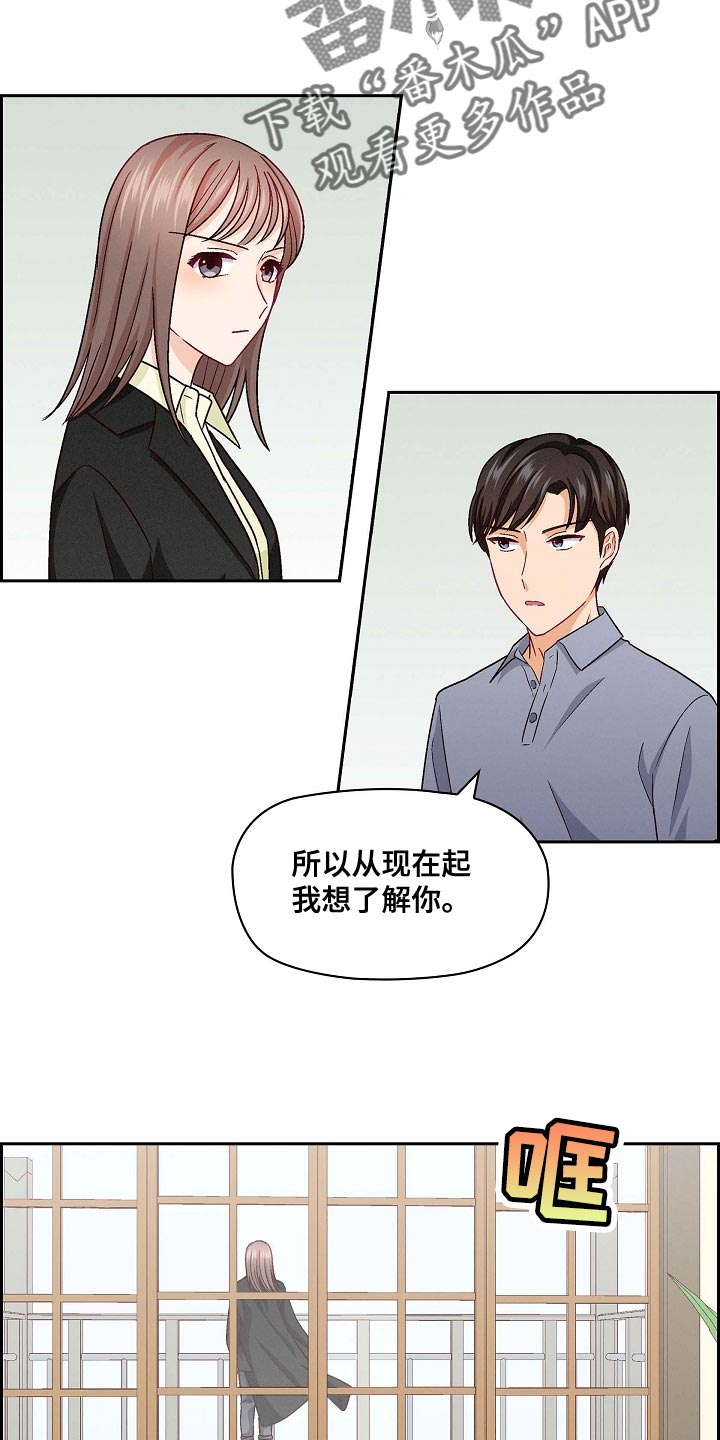 第37章：风评不太好10