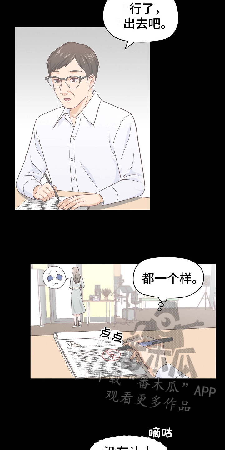 第12章：为了自己15