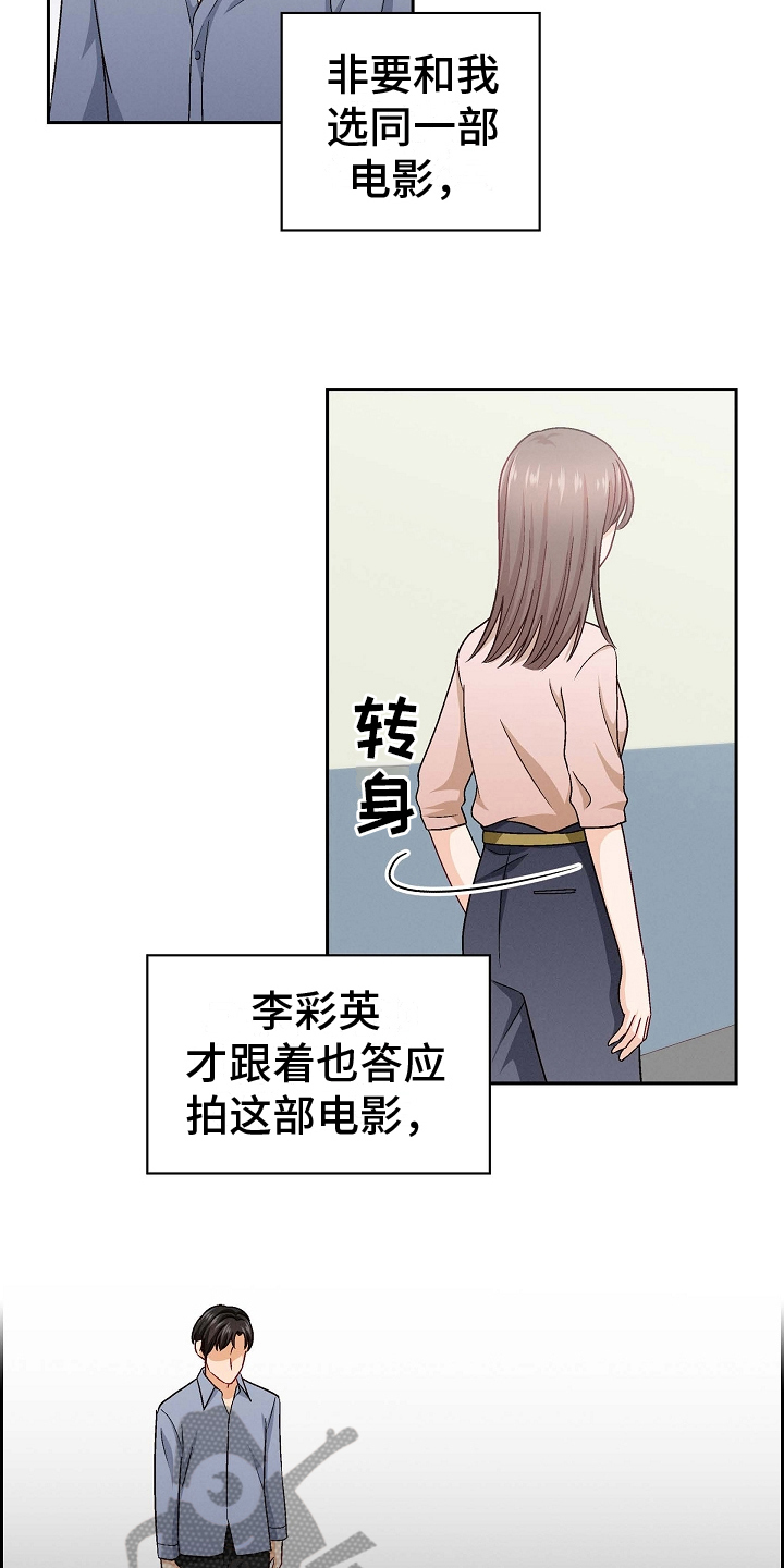 第27章：罪魁祸首9