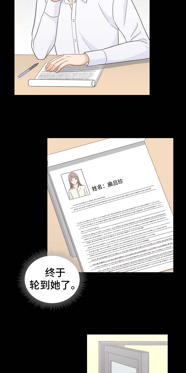 第13章：试镜成功1