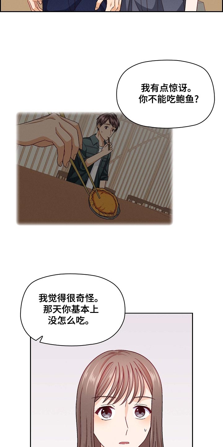 第28章：语气生硬15