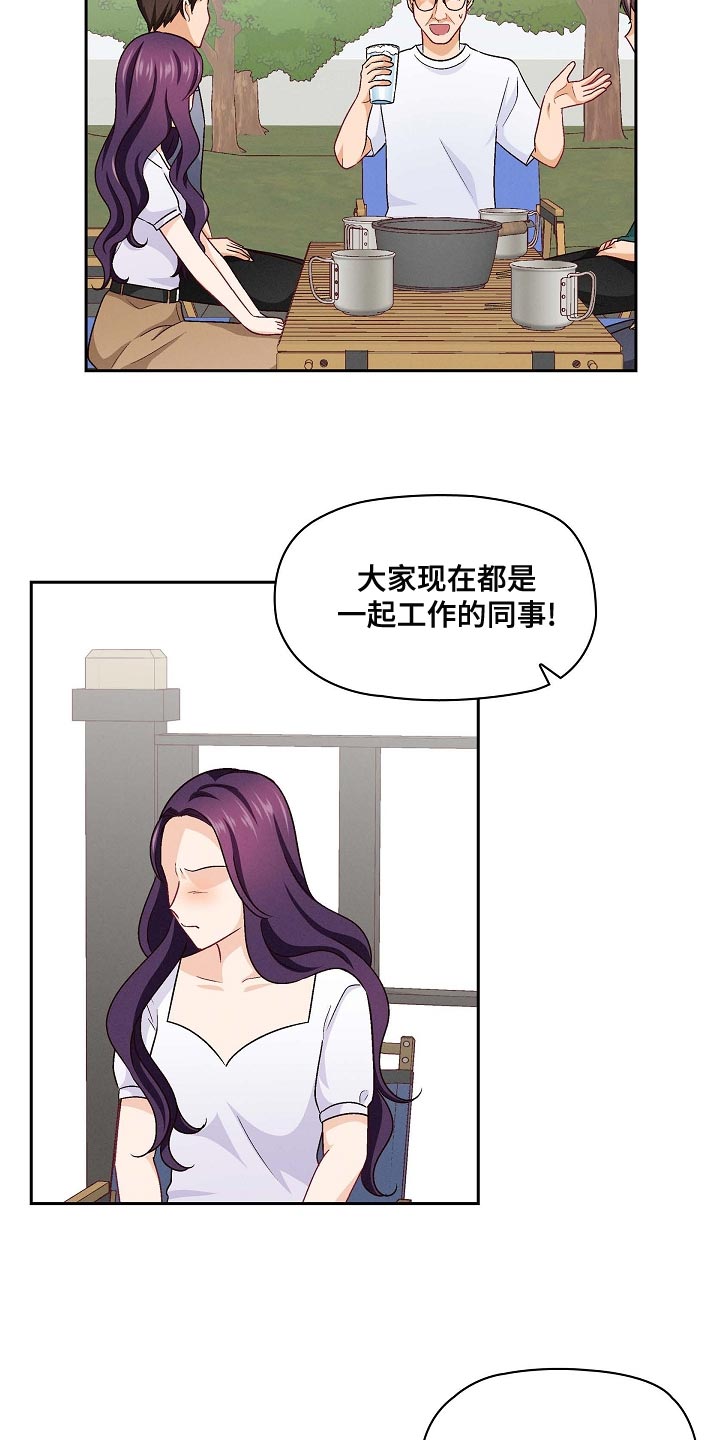 第30章：尴尬12