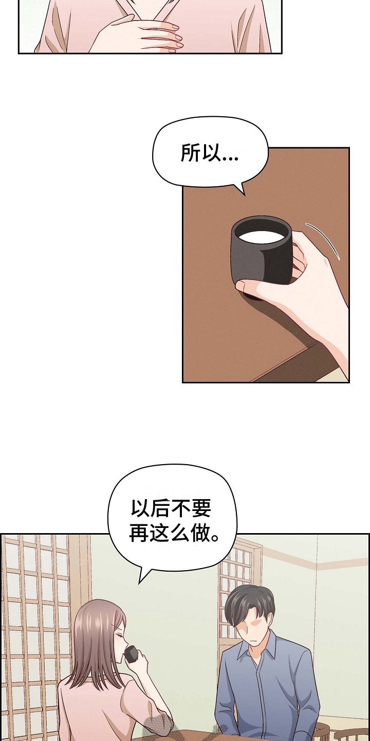 第20章：聚餐1