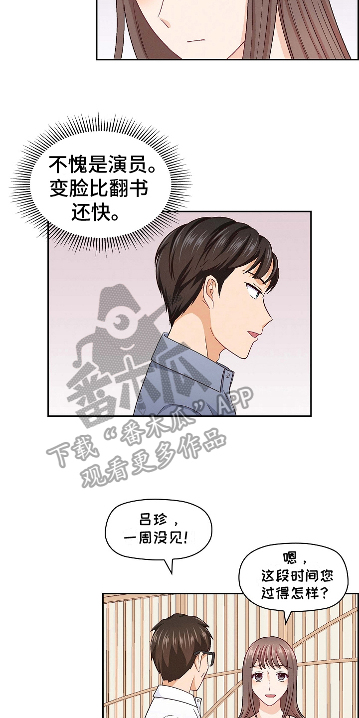第20章：聚餐9
