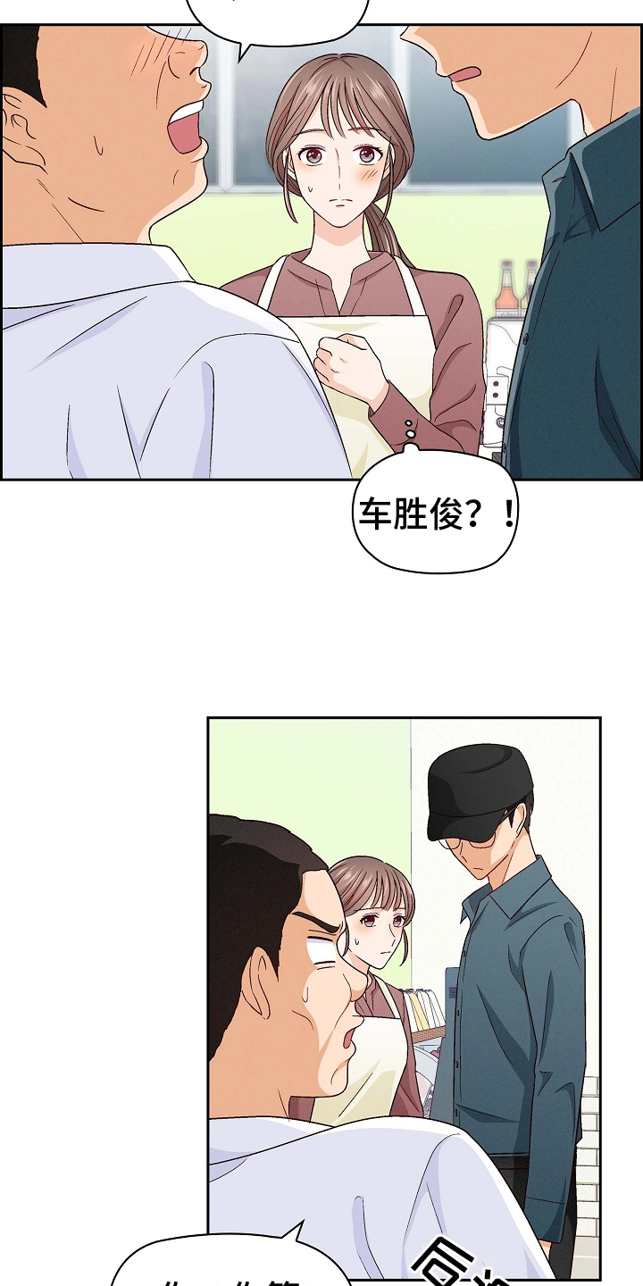 第2章：英雄救美10