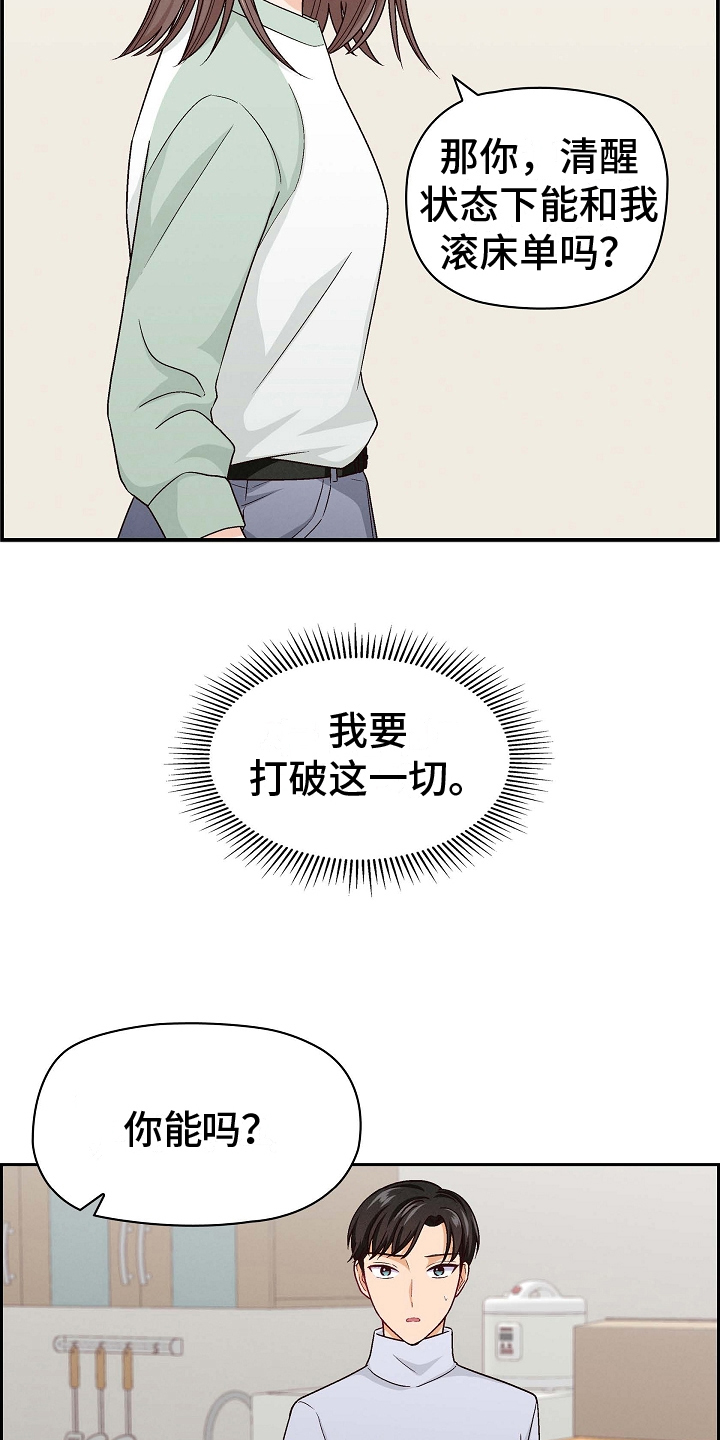 第10章：打破一切13