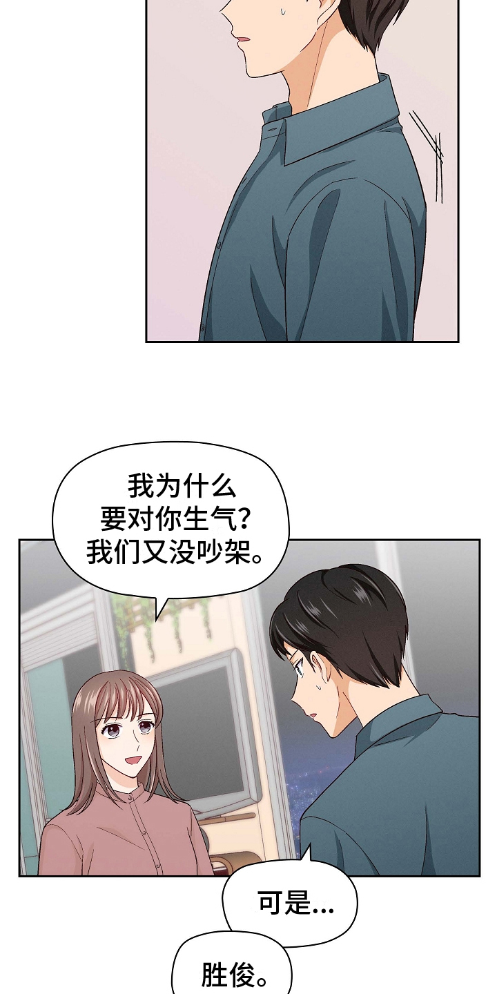 第8章：绝交4