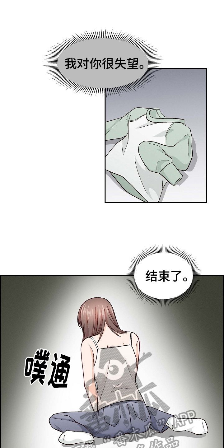 第11章：结束了12