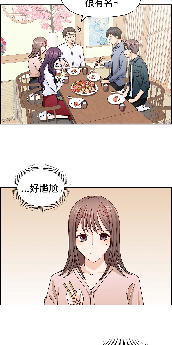 第21章：共同朋友6