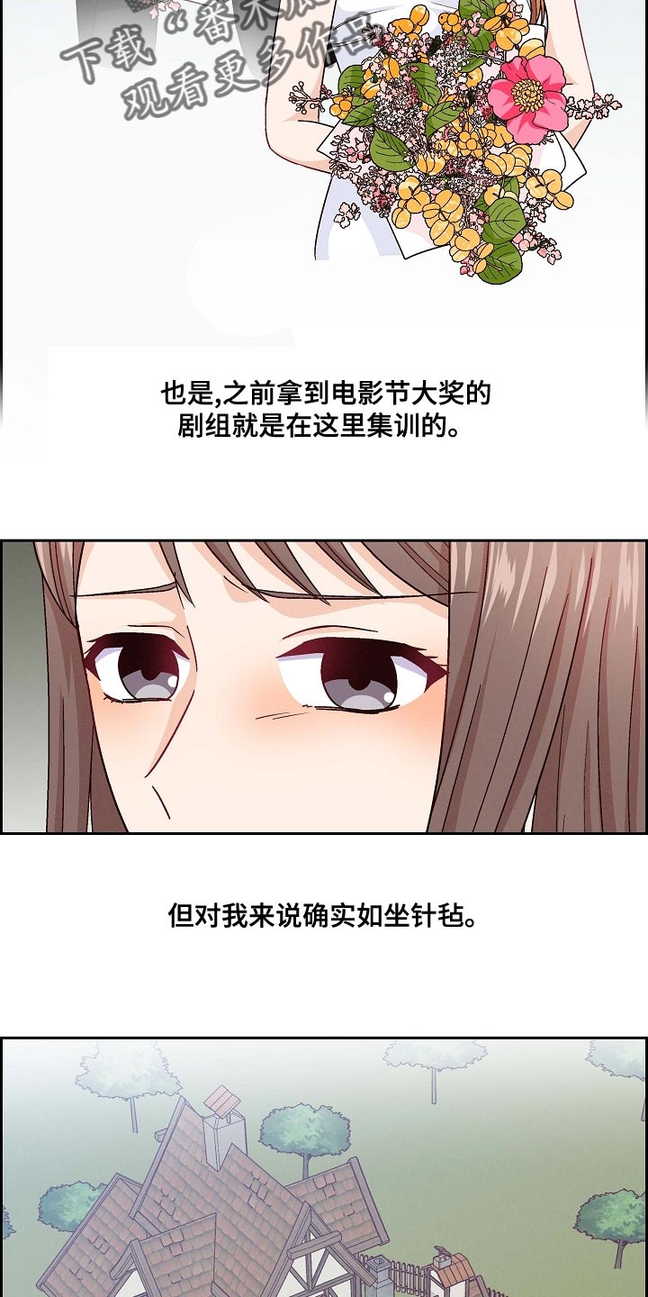 第28章：语气生硬7