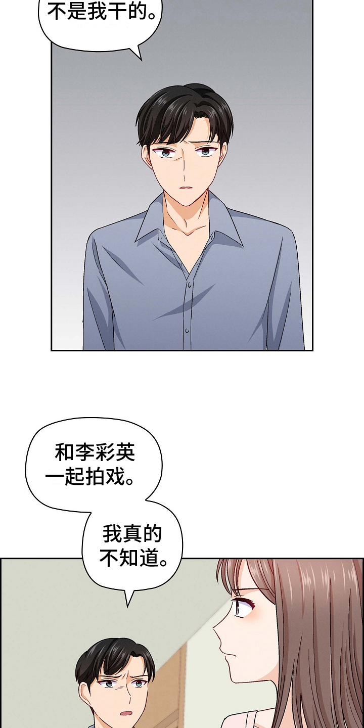 第27章：罪魁祸首7