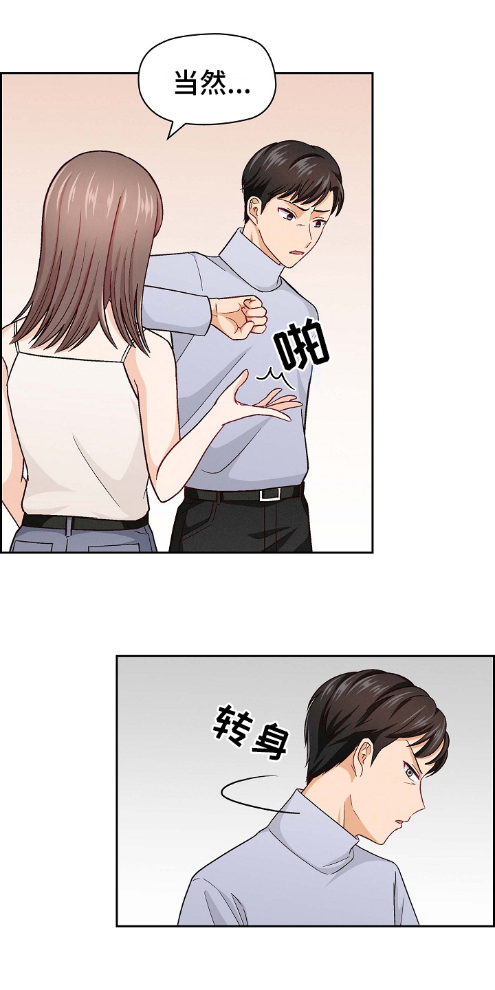 第11章：结束了9