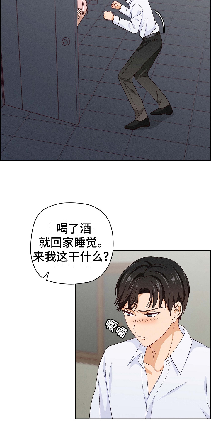 第1章：冤家11