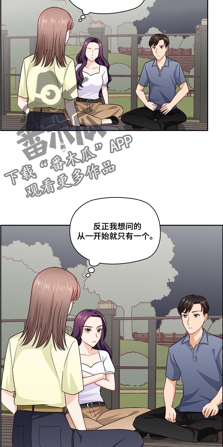 第32章：恋爱进行时10