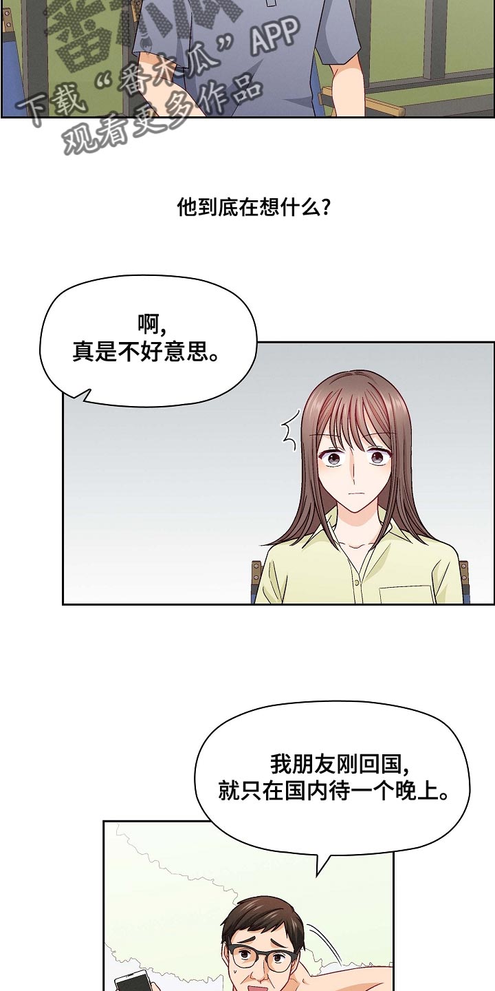 第30章：尴尬14