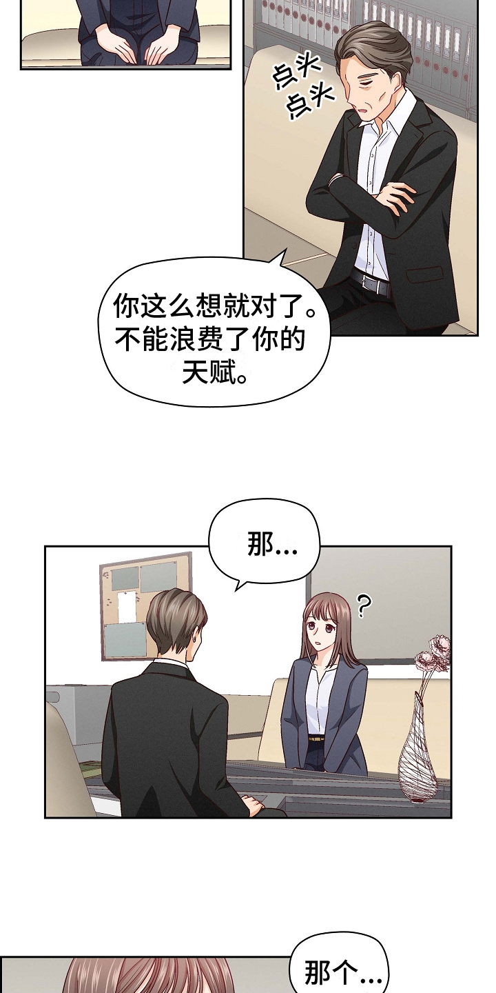 第18章：猜测6
