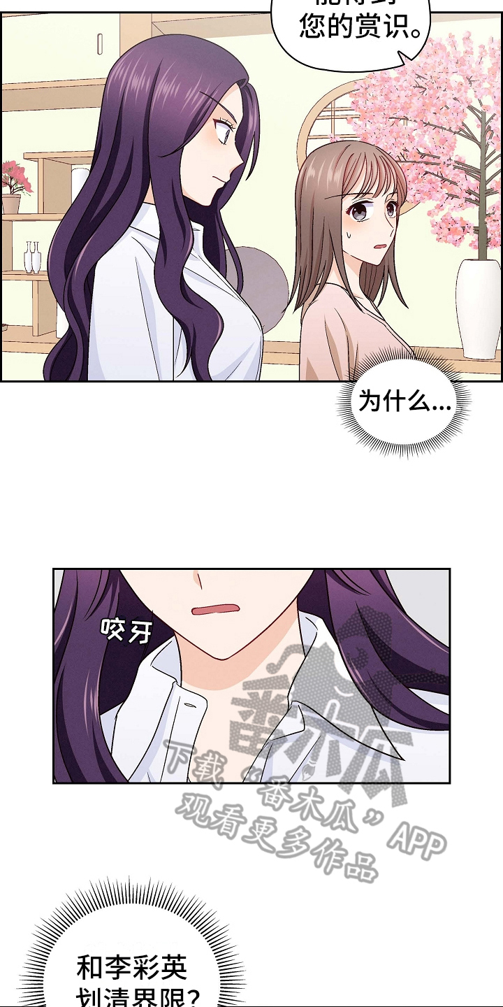 第24章：敌意12