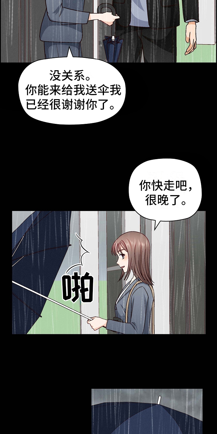 第22章：送伞14