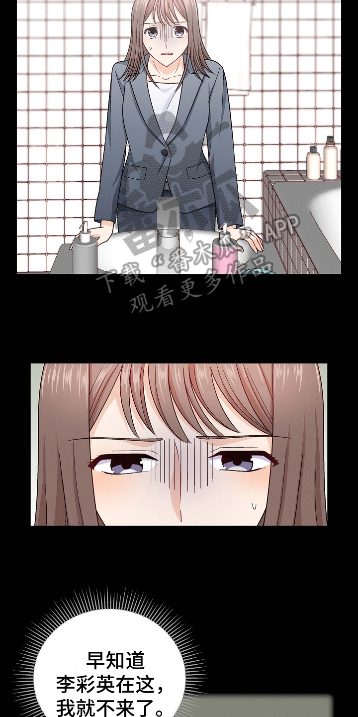 第23章：尴尬6