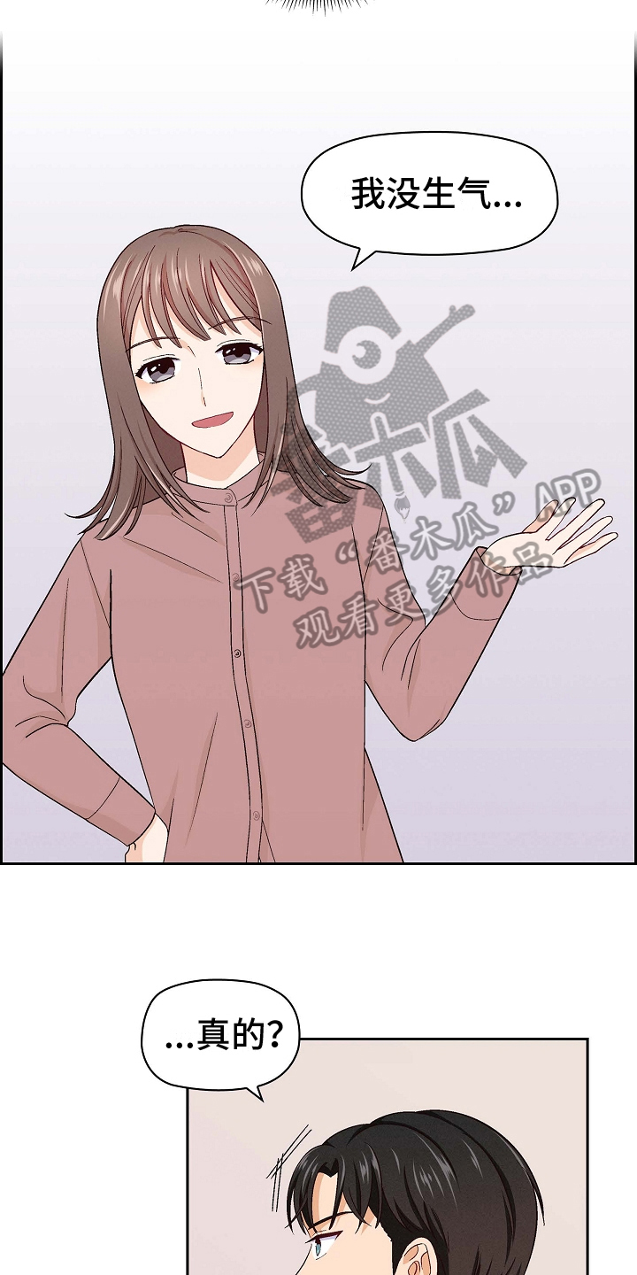 第8章：绝交3