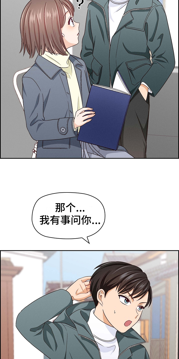 第3章：请教14
