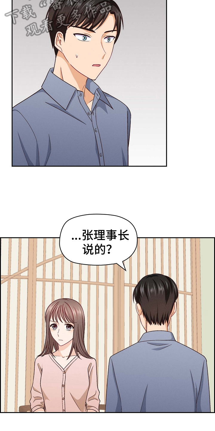 第19章：冒犯5