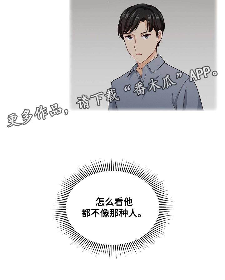 第37章：风评不太好19