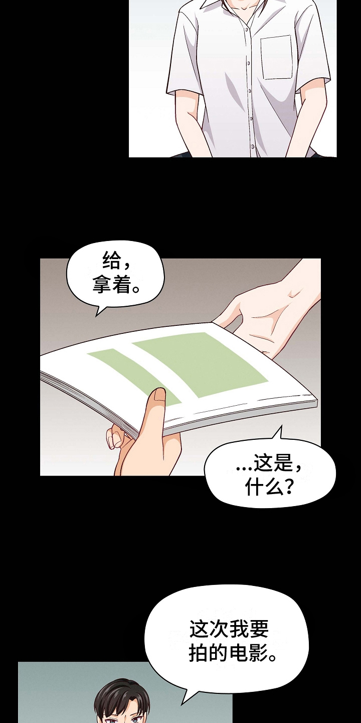 第12章：为了自己4