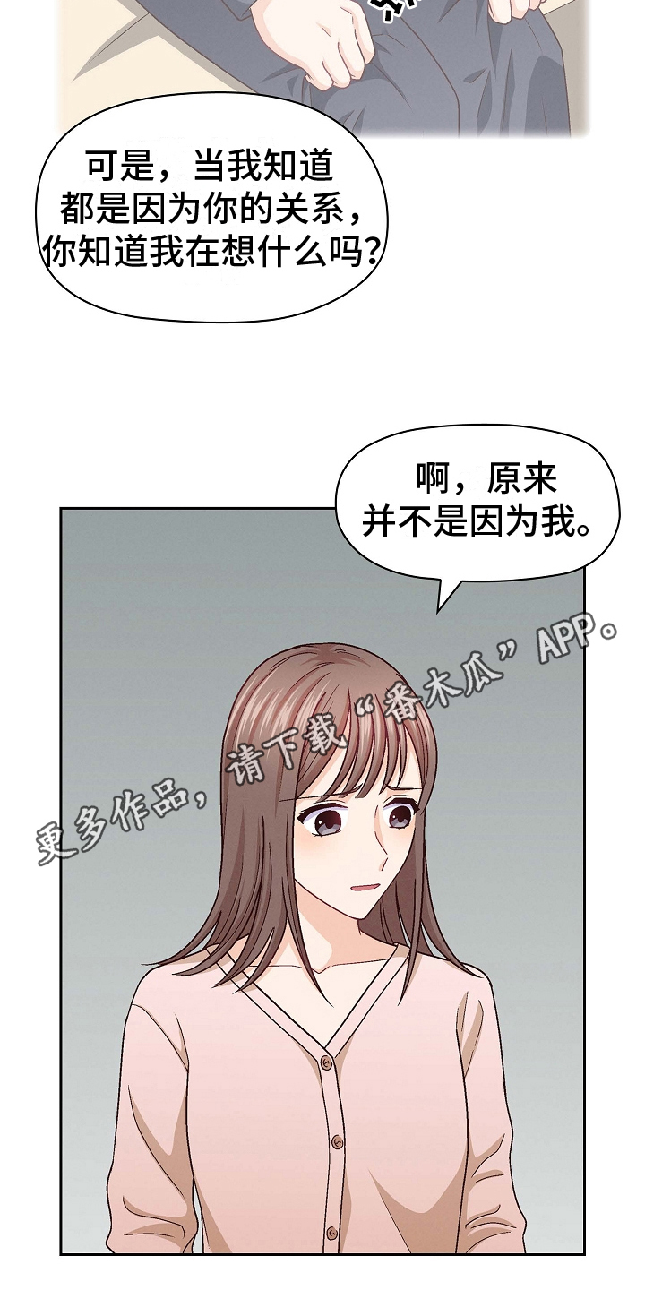 第19章：冒犯17