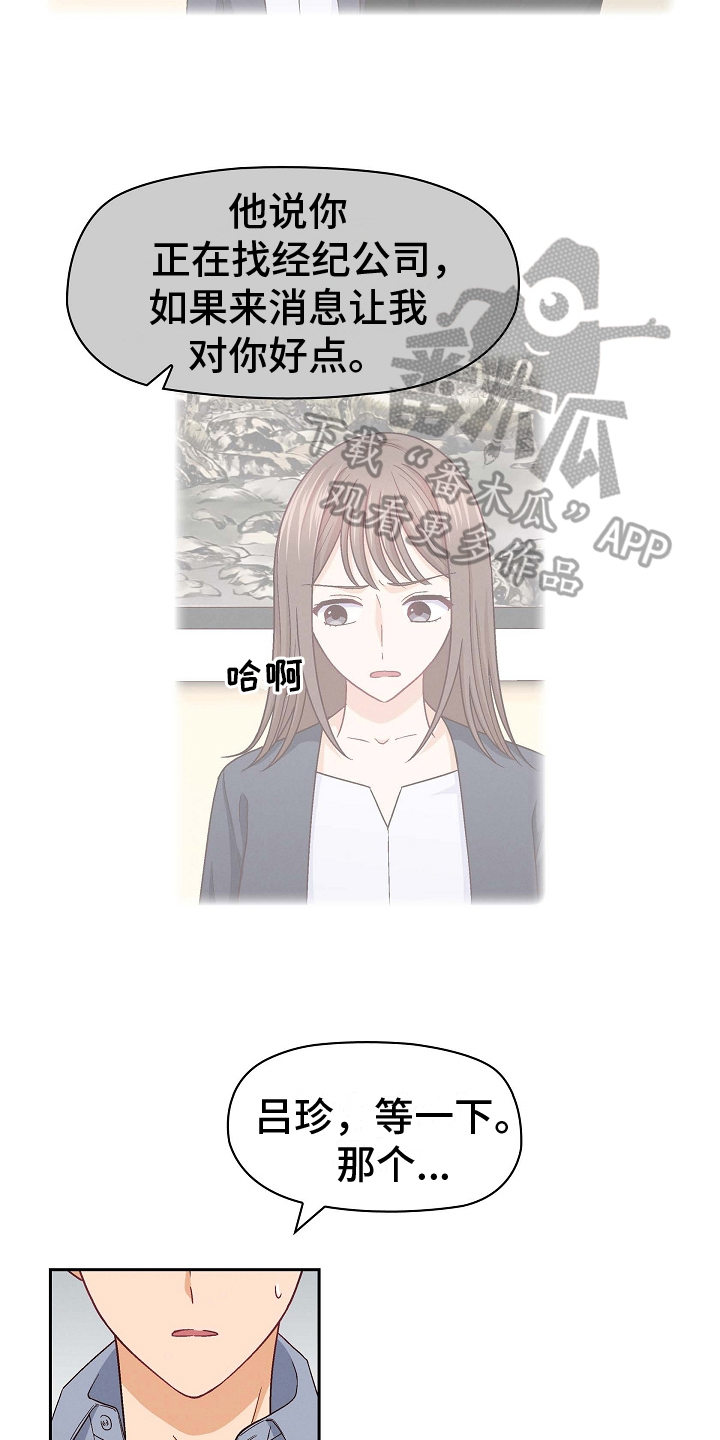 第19章：冒犯7