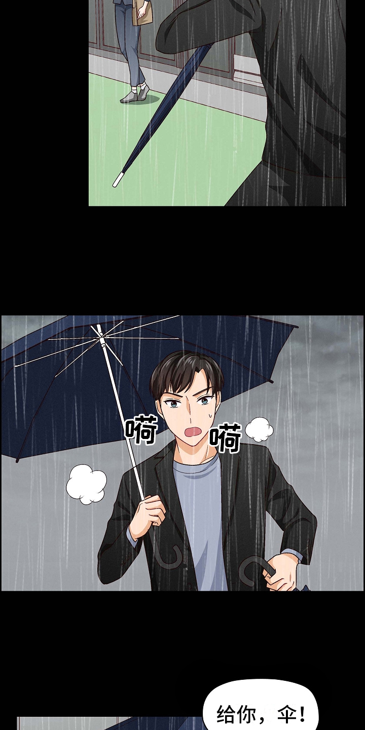 第22章：送伞12