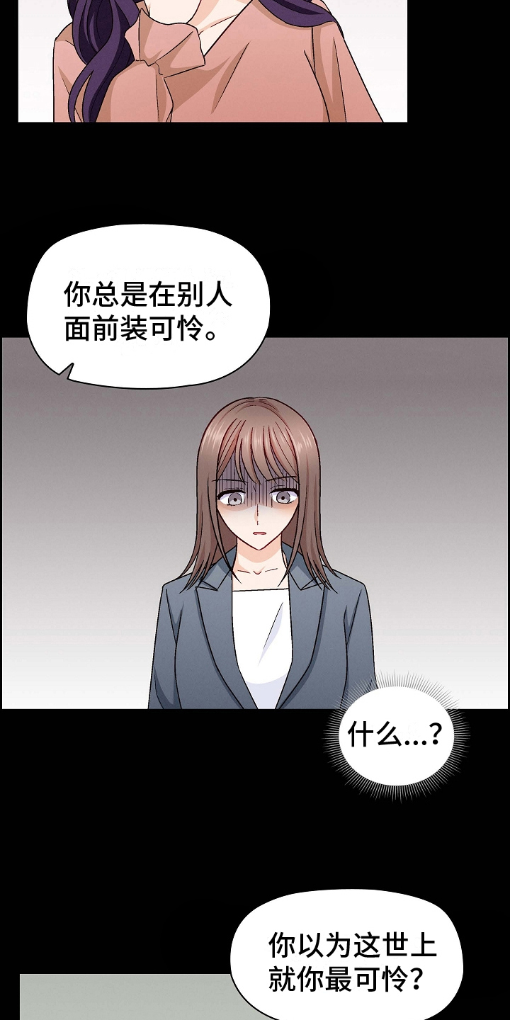 第24章：敌意1