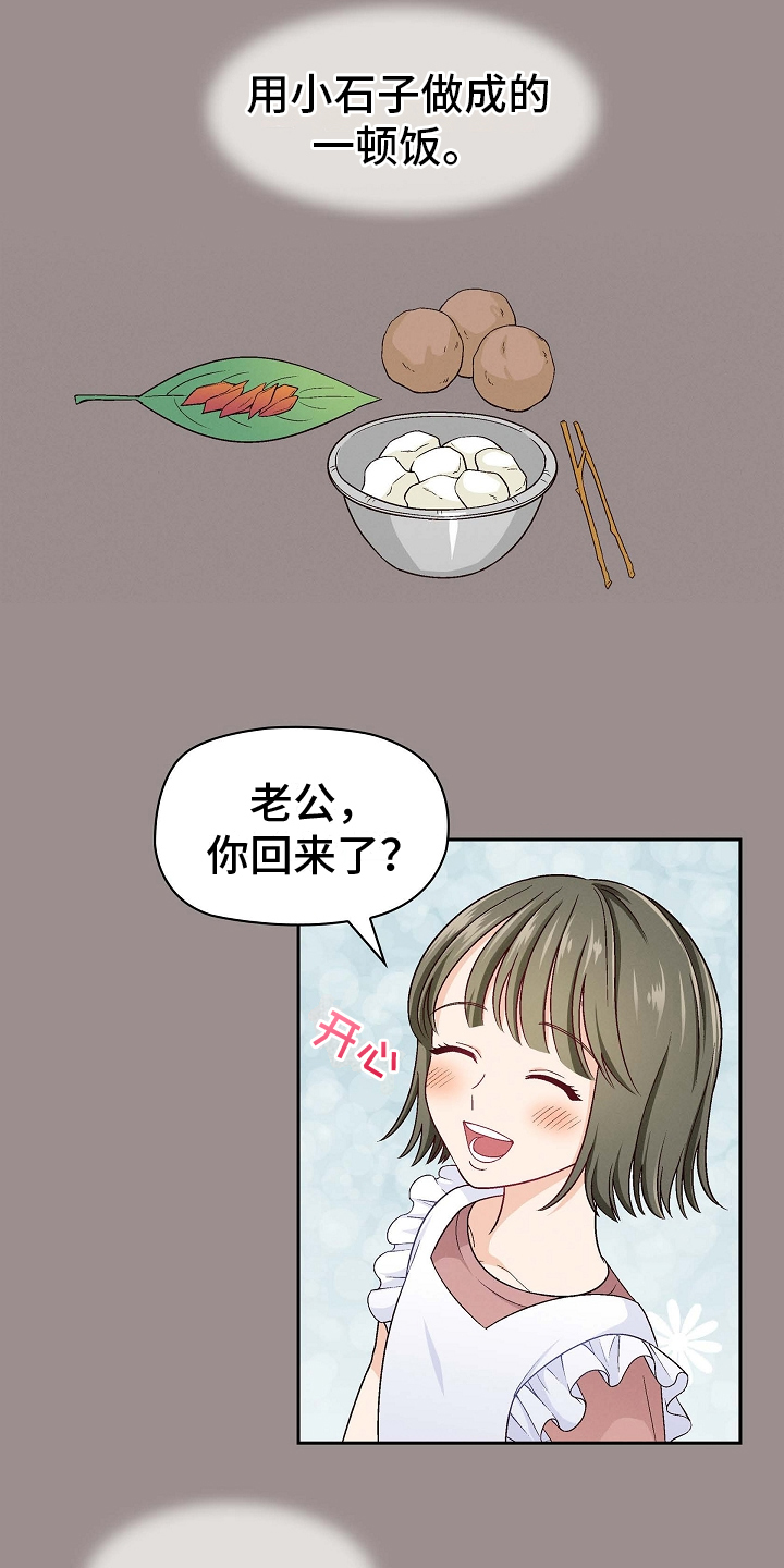 第1章：冤家1